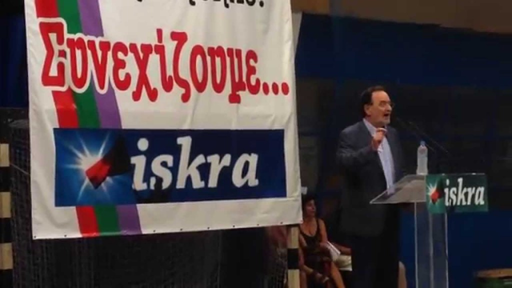 Η ΟΜΙΛΙΑ ΤΟΥ ΠΑΝ. ΛΑΦΑΖΑΝΗ ΣΤΙΣ 27-7-15   “ISKRA”