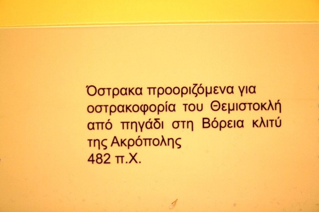 terrapapers.com_ostraka-ostrakoforia-2