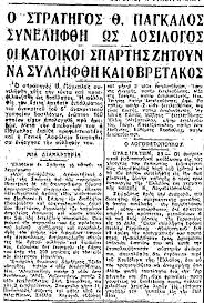 δοσιλ