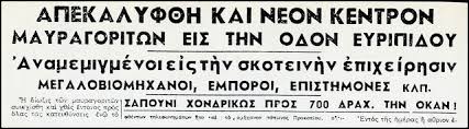 δοσιλογοι7