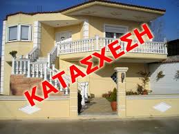 κατασχ