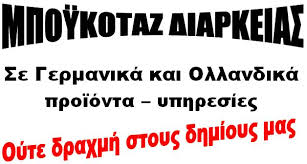 μποικθυ