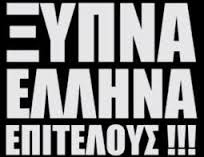 %ce%be%cf%85%cf%80%ce%bd%ce%b1-%ce%b5